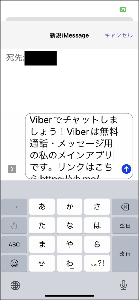 Viber送金