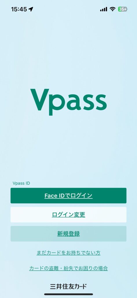 Vpass